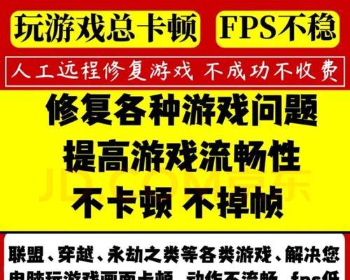 DNF游戏卡顿问题如何解决？