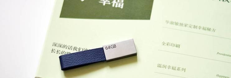 黑科技电视机优盘怎么用？电视机优盘的使用方法是什么？