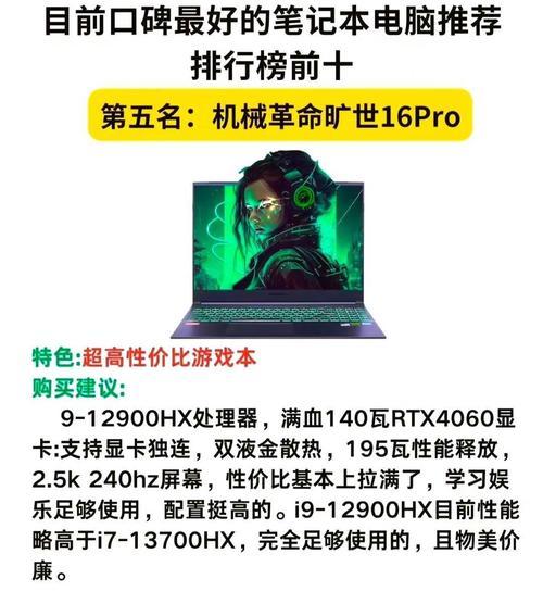 购买游戏笔记本电脑需要注意什么？如何选择合适的型号？