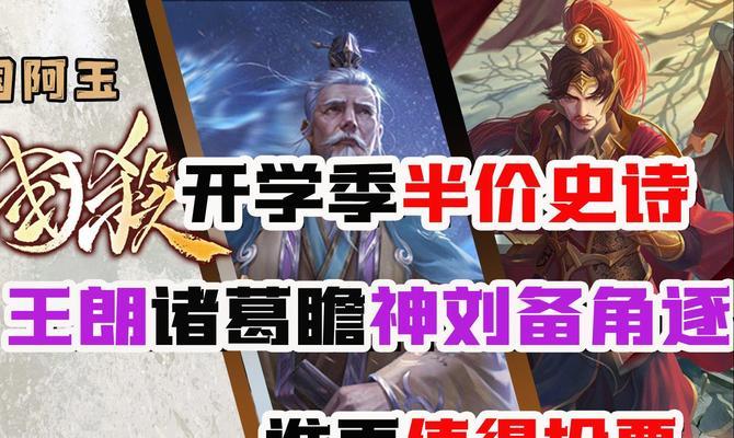 三国杀春节期间有哪些半价优惠活动？