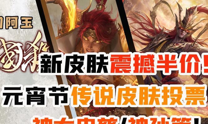 三国杀春节期间有哪些半价优惠活动？