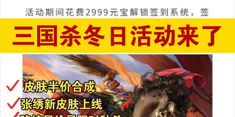三国杀春节期间有哪些半价优惠活动？