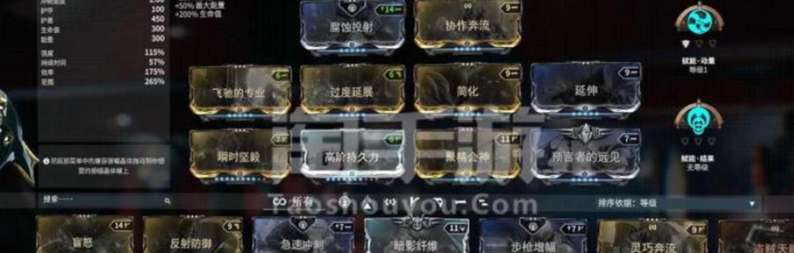 星际战甲航道配置升级步骤是什么？如何进行升级？