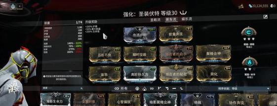 星际战甲航道配置升级步骤是什么？如何进行升级？