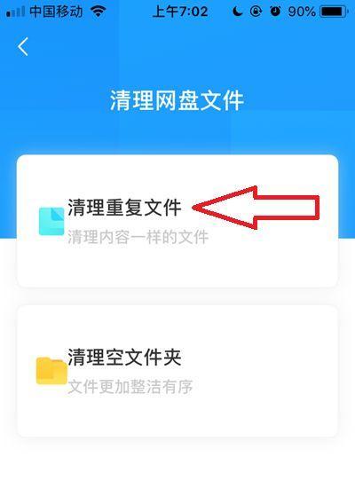 守望先锋文件删除方法是什么？