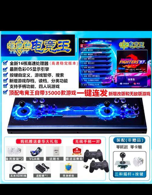 游戏机操作指南在哪里？
