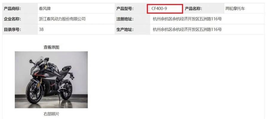 CF450SR后视镜原厂价格是多少？