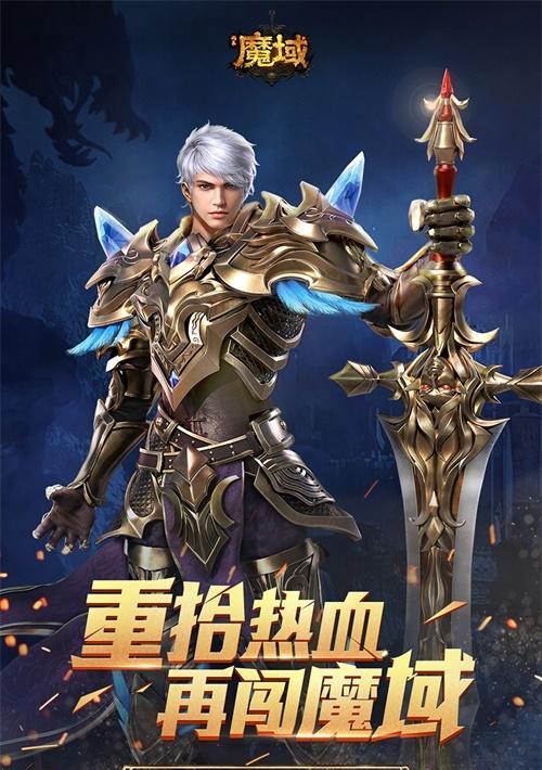 魔域手机玩家如何成为伯爵？需要满足哪些条件？
