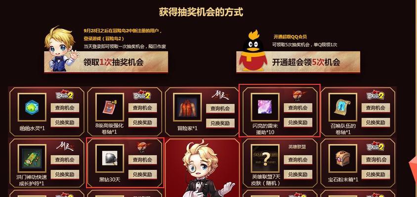 dnf国庆活动内容是什么？如何参与？