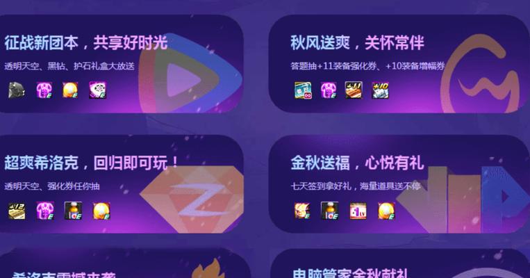 dnf国庆活动内容是什么？如何参与？