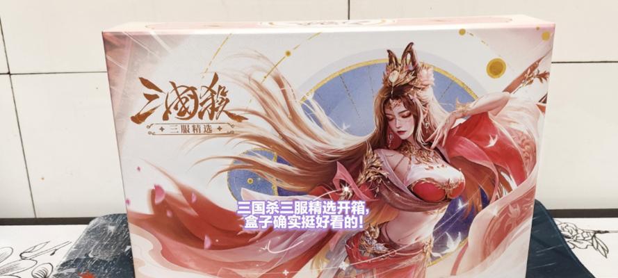 三国杀开盒子的最佳策略是什么？如何提高开盒效率？