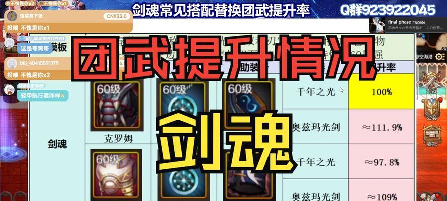 剑魂猛龙技能如何变为三段？