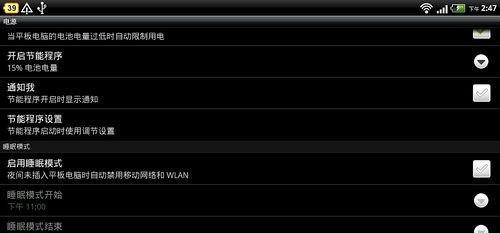 电源待机状态下耗电情况如何？为何待机会消耗电量？