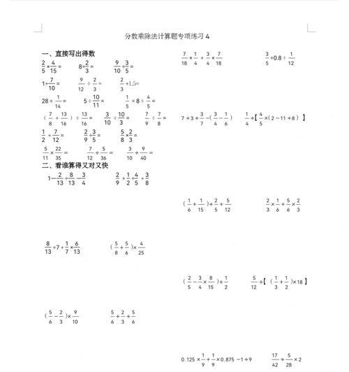 劲舞团c8分数计算方法是什么？