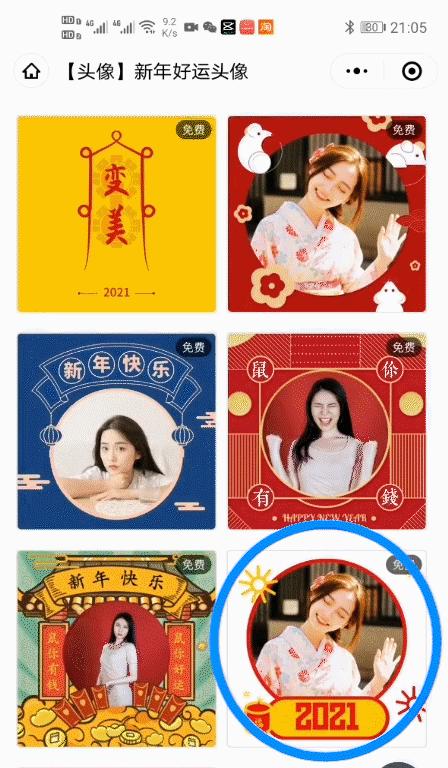 苹果手机红包挂件设置方法是什么？