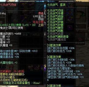 剑魂无伤剑气技能如何搭配？搭配技能时需要注意什么？