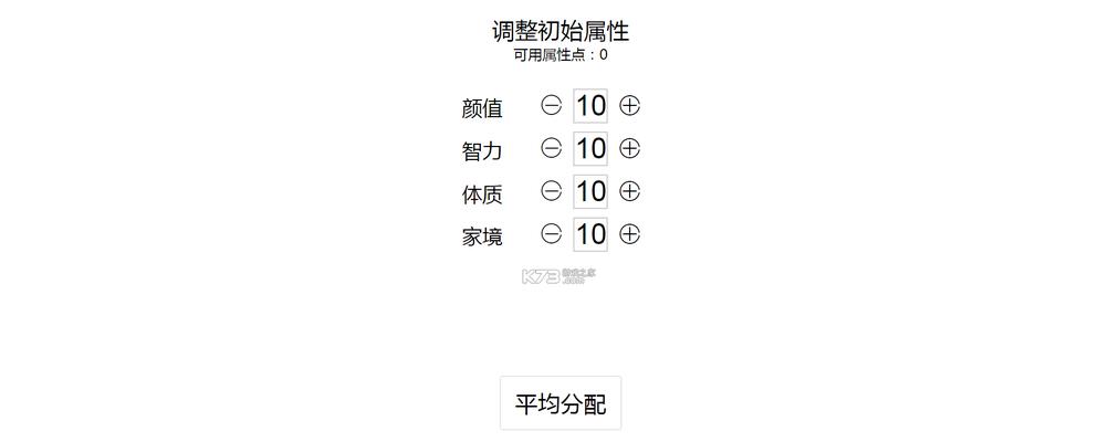 人生模拟器修仙下载流程是什么？