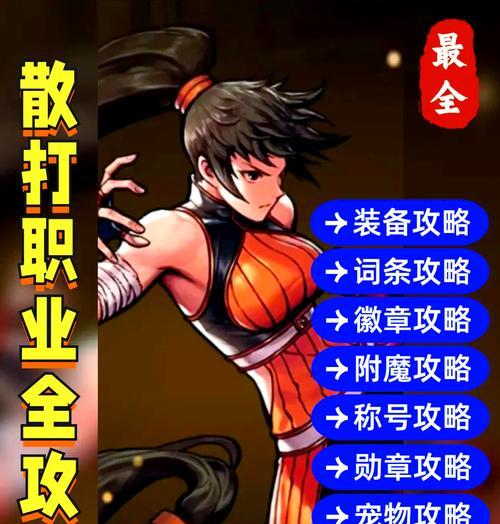 dnf散打觉醒后技能有哪些变化？觉醒后如何提升？