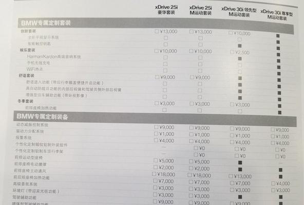 宝马三系如何与荣耀手机连接？有哪些步骤？