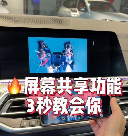 宝马三系如何与荣耀手机连接？有哪些步骤？