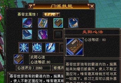 魔域昭君技能升级顺序如何选择？