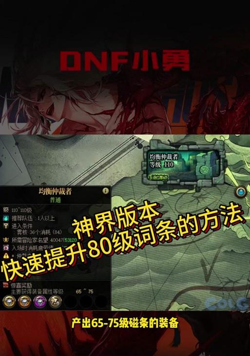 地下城仲裁者进入方法有哪些？