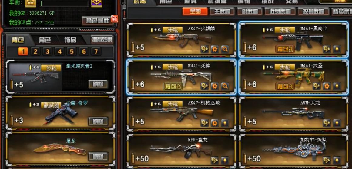 CF中如何通过游戏肝出角色？肝角色有哪些技巧和建议？