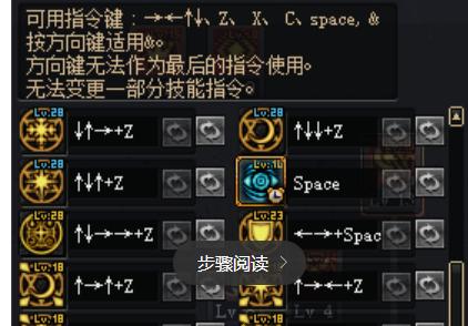 DNF技能快捷键如何关闭？