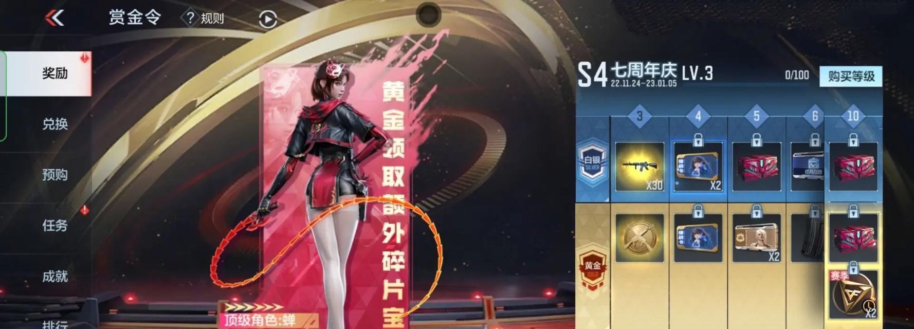 cf王者雷影保底需要多少？如何计算保底价格？