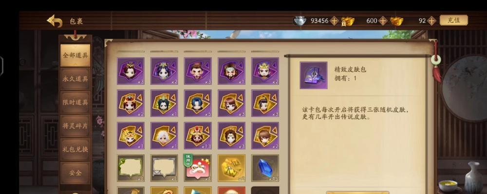 三国杀官服苹果端充值流程是什么？有哪些注意事项？