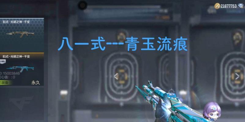 CF游戏中八一操作技巧是什么？如何正确使用？