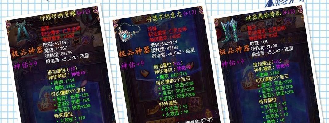 魔域火属性转移方法是什么？转移后效果如何？