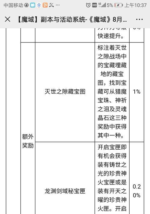 魔域火属性转移方法是什么？转移后效果如何？
