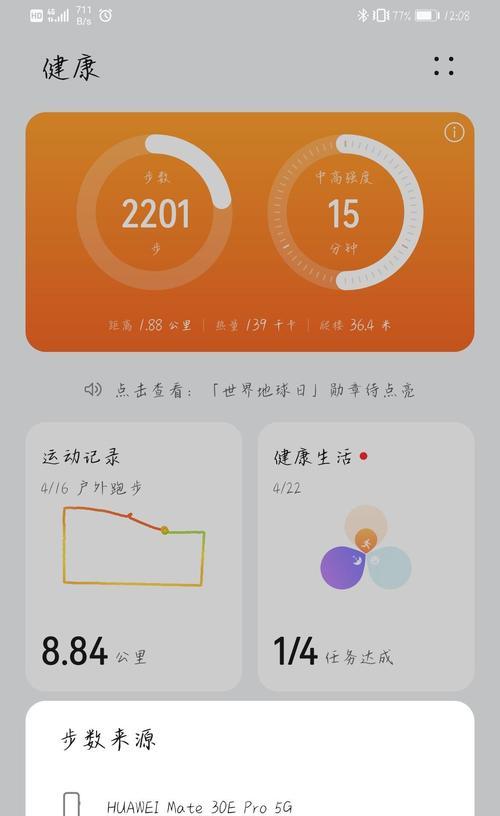 智能手表传输音乐慢是什么原因？如何解决？