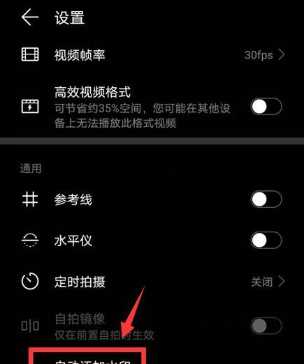 华为手机如何准确测量角度？