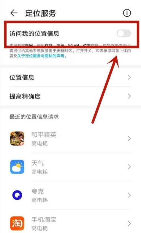 华为手机如何准确测量角度？