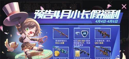 cf琉璃觉醒需要多少钻石才能获得？如何合理规划钻石使用？