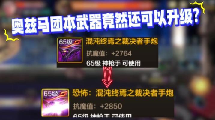 地下城武器升神需要哪些材料？