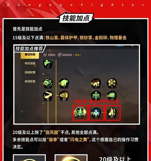 地下城武器升神需要哪些材料？