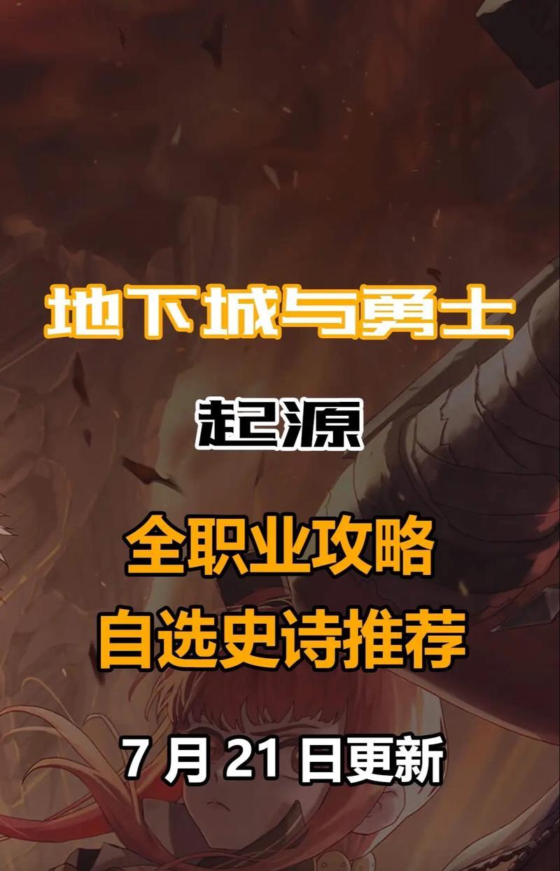 DNF三职业选择方法是什么？哪个职业更适合新手？