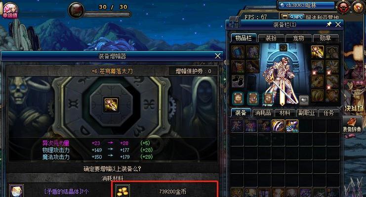 DNF增幅失败后如何扭转？