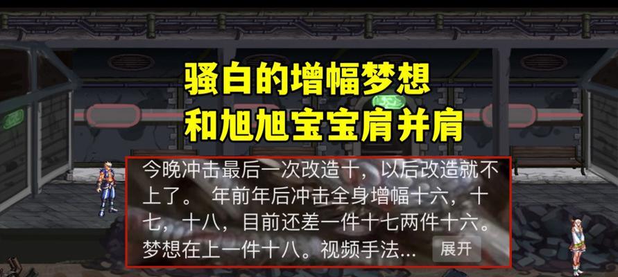 DNF增幅失败后如何扭转？