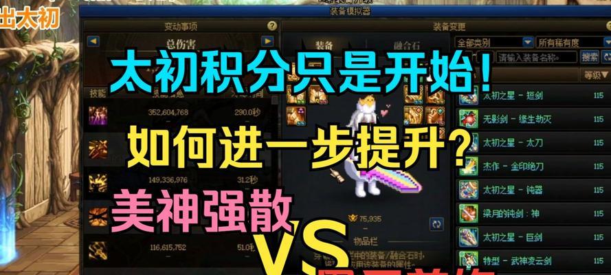 地下城融合石使用技巧有哪些？融合石的正确使用方法是什么？
