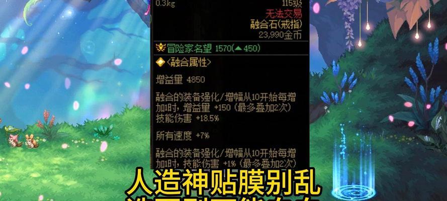 地下城融合石使用技巧有哪些？融合石的正确使用方法是什么？