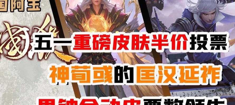 三国杀皮肤选择保值策略是什么？哪些皮肤更值得投资？