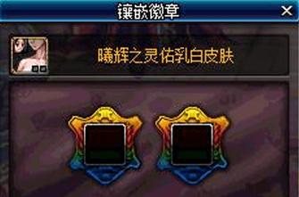 地下城勇士勋章可以附哪些卡片？如何选择合适的卡片？