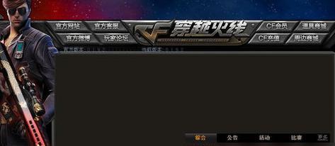CF助力活动保底金额是多少？如何参与？