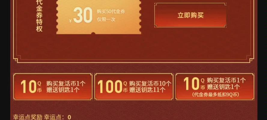 CF助力活动保底金额是多少？如何参与？