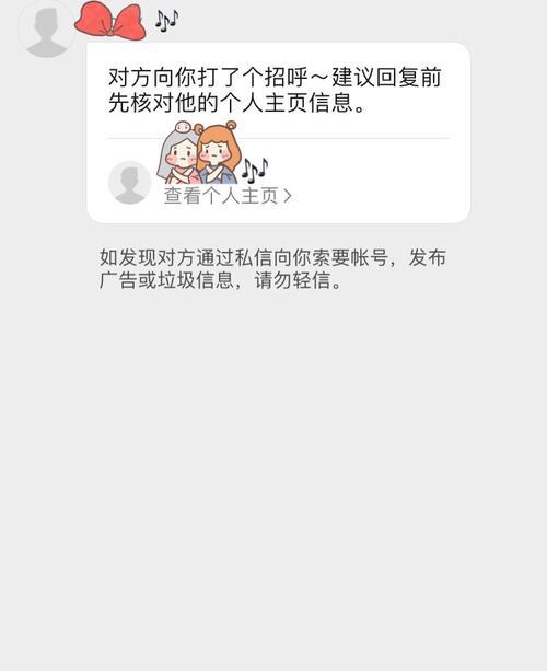 手机软件打招呼设置方法是什么？如何开启打招呼功能？