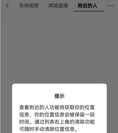 手机软件打招呼设置方法是什么？如何开启打招呼功能？